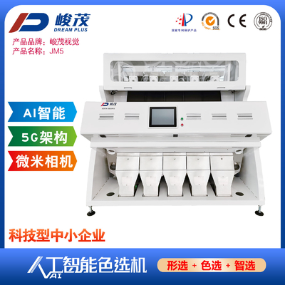 Máy phân loại nhựa 320 kênh cho vảy và hạt